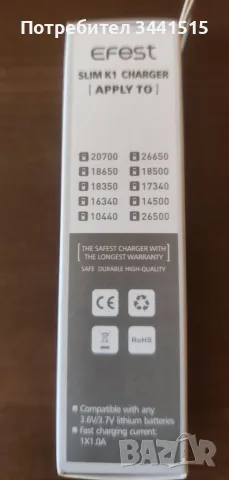  Комплект Efest Slim K1 + LG INR18650 M26 2600mAh Li-ion Батерия , снимка 4 - Батерии, зарядни - 55459059
