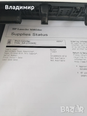 Отличен принтер Hp laserjet pro m402dne, снимка 3 - Принтери, копири, скенери - 55000918