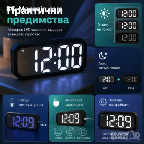 Модерен дигитален електронен часовник с термометър големи цифри светещ на ток температура за спалня, снимка 3 - Други - 51038251