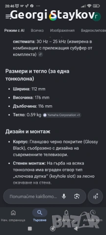 Yamaha ns b40 - чифт съраунд тонколони , снимка 8 - Тонколони - 54900277
