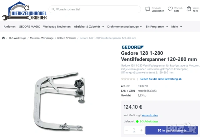 Оригинал GEDORE Немски К-т СКОБИ 3-в-1 Компресор за Пружини на Клапани Двигатели Бензин Дизел БАРТЕР, снимка 8 - Други инструменти - 54176058