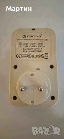 Механичен таймер, снимка 2 - Други - 54008442