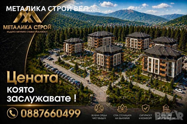 Къща Велинград - апартаменти и търговски помещения, снимка 4 - Къщи - 42546838