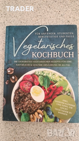 готварска книга вегетарианска кухня Vegetarisches kochbuch
