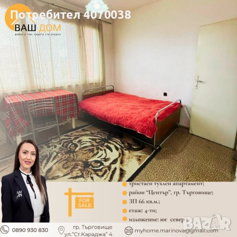 тристаен тухлен апартамент, снимка 7 - Апартаменти - 54302302