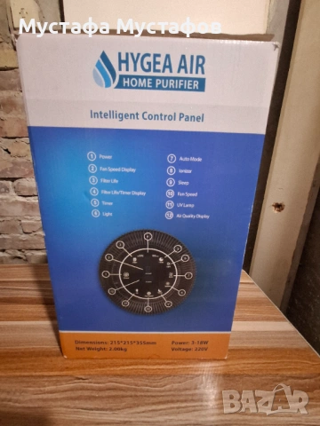 Пречиствател на въздух Hygea Air Home, снимка 2 - Овлажнители и пречистватели за въздух - 54528515