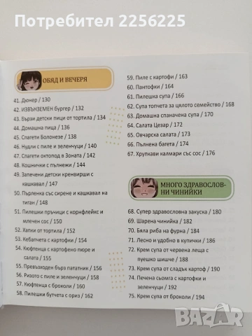 Децата и зоната, снимка 9 - Специализирана литература - 54737441