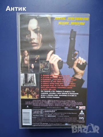 Видеокасета VHS Подземен Свят , снимка 5 - Други жанрове - 55136701