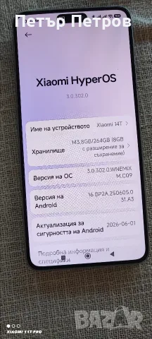 Продавам Xiaomi 14T ,RAM 12+12GB , ROM 256GB, снимка 5 - Xiaomi - 55392642