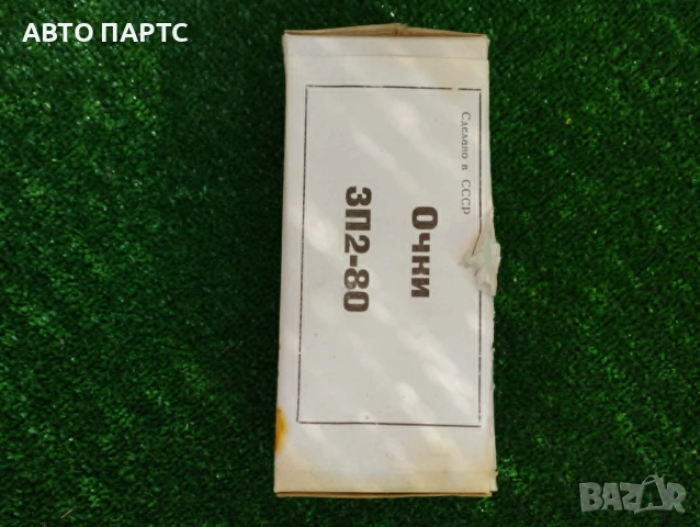 Работни очила от СССР, снимка 2 - Колекции - 55051526