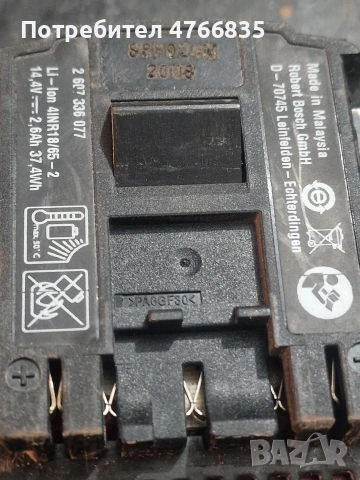 Батерия BOSCH 14,4V, снимка 3 - Други инструменти - 54585133