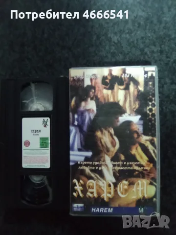 Продавам видеокасети цена 10 евро за брой , снимка 15 - DVD филми - 55416136