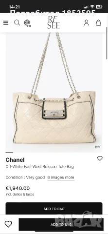 Оригинална чанта CHANEL, снимка 8 - Чанти - 55334682