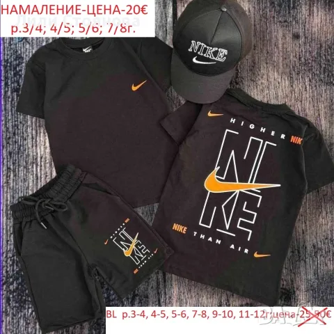 ДЕТСКИ ЛЕТНИ КОМПЛЕКТИ ЗА МОМЧЕТА-НАМАЛЕНИЕ, снимка 7 - Детски комплекти - 55368395