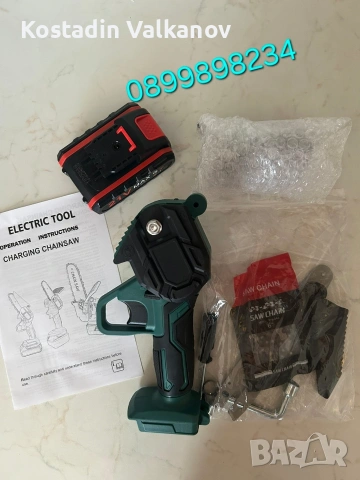 Мини машинка за дърва chainsaw