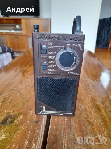 Старо радио,радиоприемник Олимпик 402