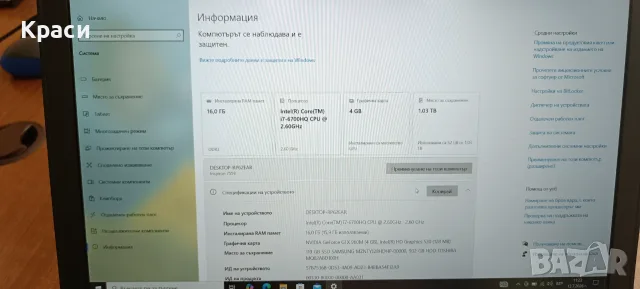 Геймърски лаптоп Dell Inspiron 7559 - i7, 16GB RAM, GTX 960M 4GB, SSD + 1TB HDD, 15.6", снимка 9 - Лаптопи за работа - 55352288