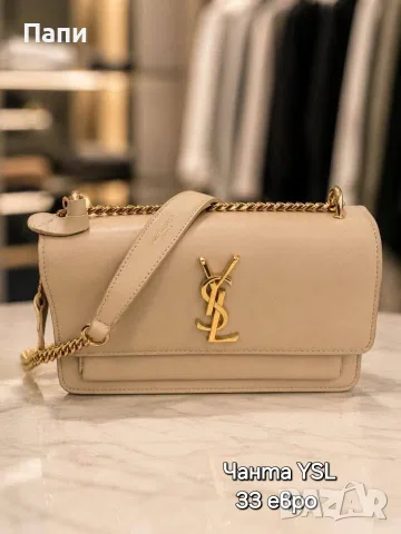 Дамска чанта YSL