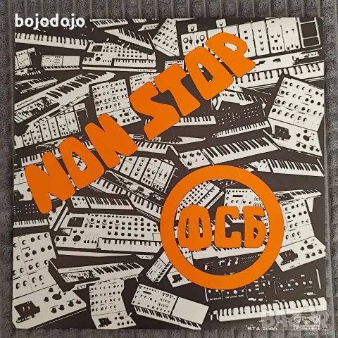 ФСБ / Non stop /