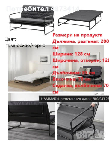 Разтегателни дивани