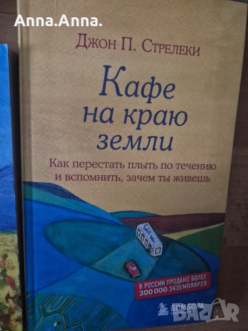 Книги на руски език , различни, снимка 17 - Други - 55100702