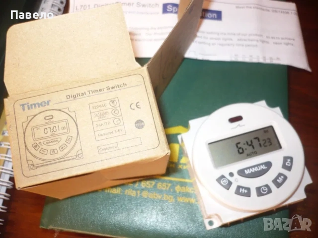 Електронен таймер 12V, 24V, 110V, 220V/16А