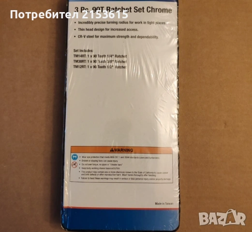 TOOLMARQUE 1/4 3/8 1/2 3 броя 90зъба тресчотки комплект, снимка 5 - Други инструменти - 54834707
