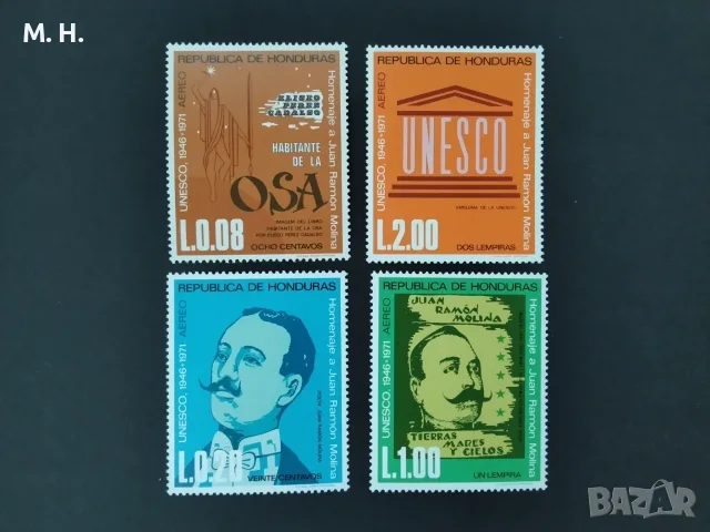 Пощенски марки Хондурас 1973