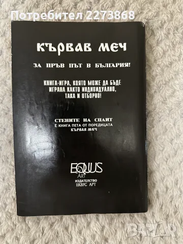 Мегаигри,книги-игри, снимка 15 - Колекции - 55450980