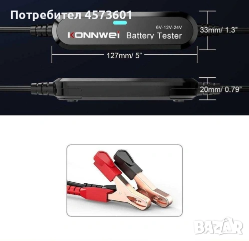 Товарна вилка, тестер за акумулатори, снимка 10 - Аксесоари и консумативи - 54091141