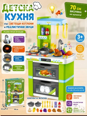 детски кухни , снимка 9 - Други - 54875140