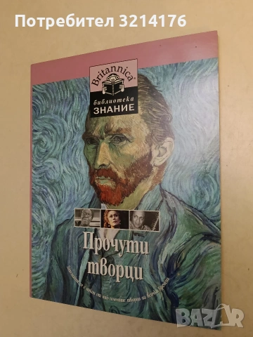 Технологии и изобретения – Колектив (Нова), снимка 5 - Специализирана литература - 54111913