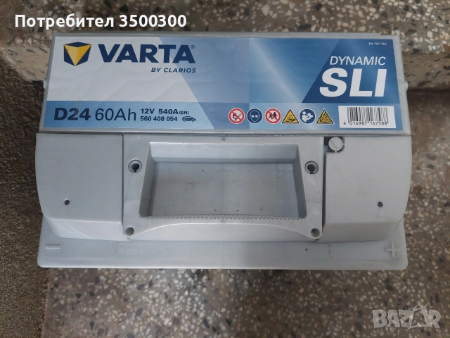 Акумулатор VARTA нов , снимка 3 - Аксесоари и консумативи - 54380472