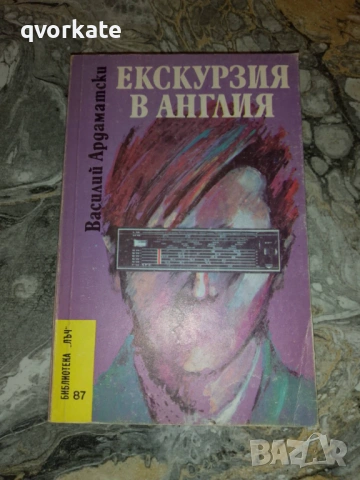 Плъховете се самоизяждат-Александър Гелеменов, снимка 4 - Художествена литература - 15884394