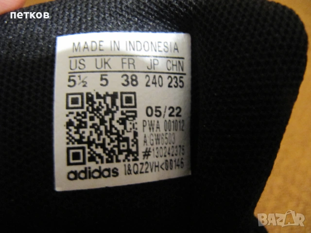 № 38 adidas, снимка 4 - Детски маратонки - 54586826