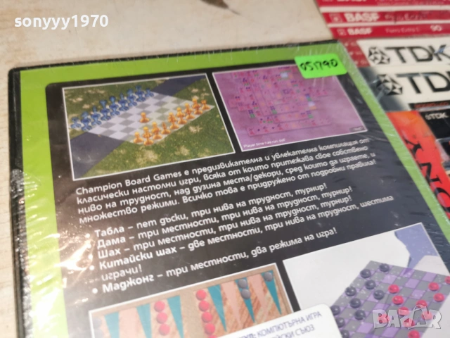 CHAMPION BOARDS GAMES PC 20052034H1E3R, снимка 15 - Игри за PC - 54621556