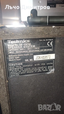 TECHNICS SA-EH760 , снимка 16 - Аудиосистеми - 55003141