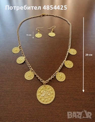 Пендари за народна носия (накит) , снимка 2 - Други - 54877365