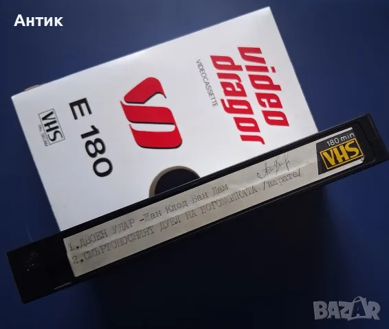 Видеокасети VHS Терминатор 1 Прилепи в Подземията Двоен Удар Смъртоносният дуел на Богомолката, снимка 4 - Други жанрове - 55571399