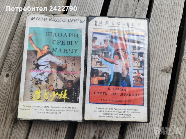 Видео касети оригинални