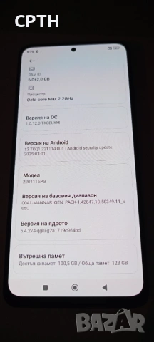 Poco x4 5G pro, снимка 5 - Xiaomi - 54400886