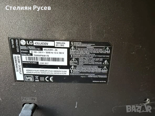 110611 lg 43uj630v TV Телевизор LED TV -цена 215,14 лв или  110 евро smr smart tv , с интернет  -без, снимка 6 - Телевизори - 54866232