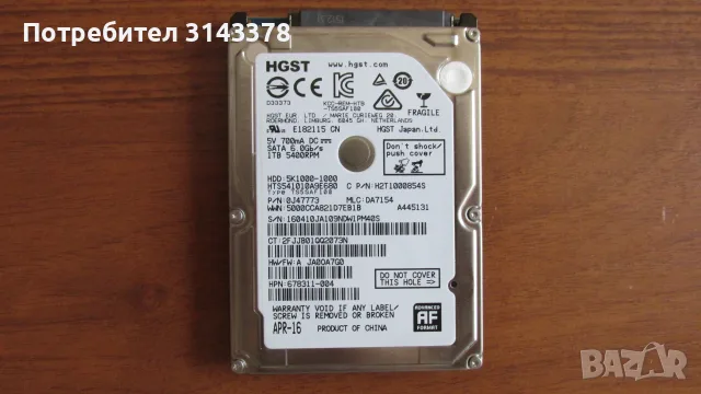 1 TB хард за лаптоп