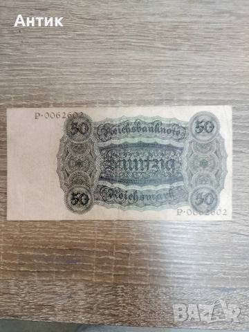 Продавам банкнота 50 Deutsche Mark 1924(Германия) – оригинал Предлагам оригинална колекционерска, снимка 2 - Нумизматика и бонистика - 55031159