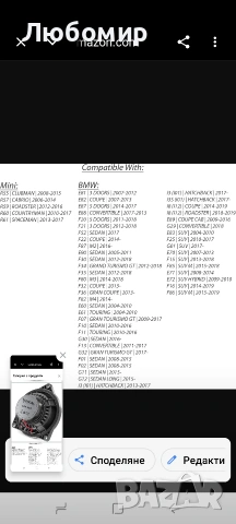 Focal Car Audio IC BMW 100 100 мм неодимови коаксиални високоговорители за BMW , снимка 11 - Аксесоари и консумативи - 54857000