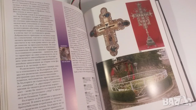 Българската цивилизация; The Bulgarian Civilization - ТАНГРА ТанНакРа, снимка 13 - Енциклопедии, справочници - 54419291