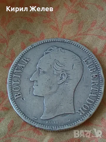 Венецуелска сребърна монета 5 боливара 1911 година 38903, снимка 6 - Нумизматика и бонистика - 55459226