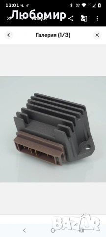 Регулатор/токоизправител на напрежение Electrosport за скутер Piaggio 125 Hexagon, снимка 7 - Части - 54145512