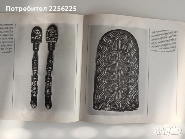 Велика Моравия, снимка 2 - Специализирана литература - 54735584
