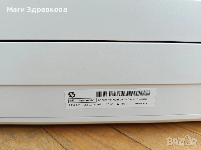 Продавам принтер + скенер (мултифункционално устройство) HP DeskJet Plus 6075, снимка 7 - Принтери, копири, скенери - 54798056